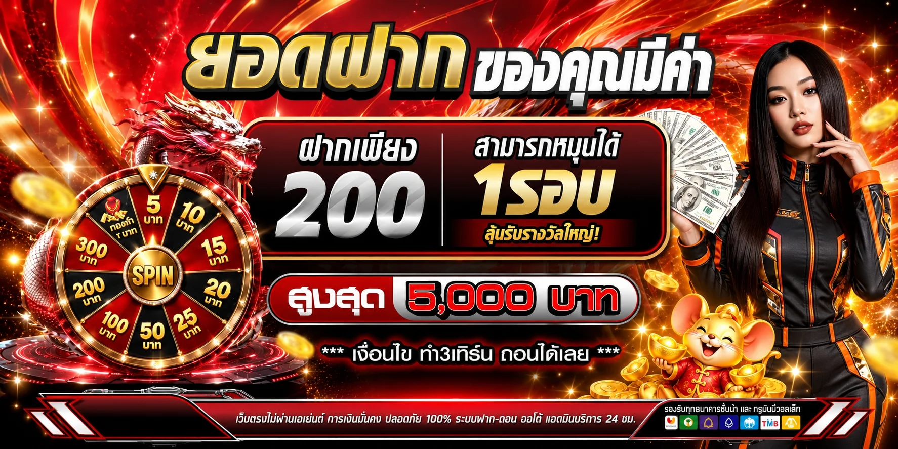 โปรโมชั่น macau987